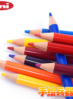 日本三菱UNI经典油性彩色铅笔 设计手绘用 圆木杆 880 共36色