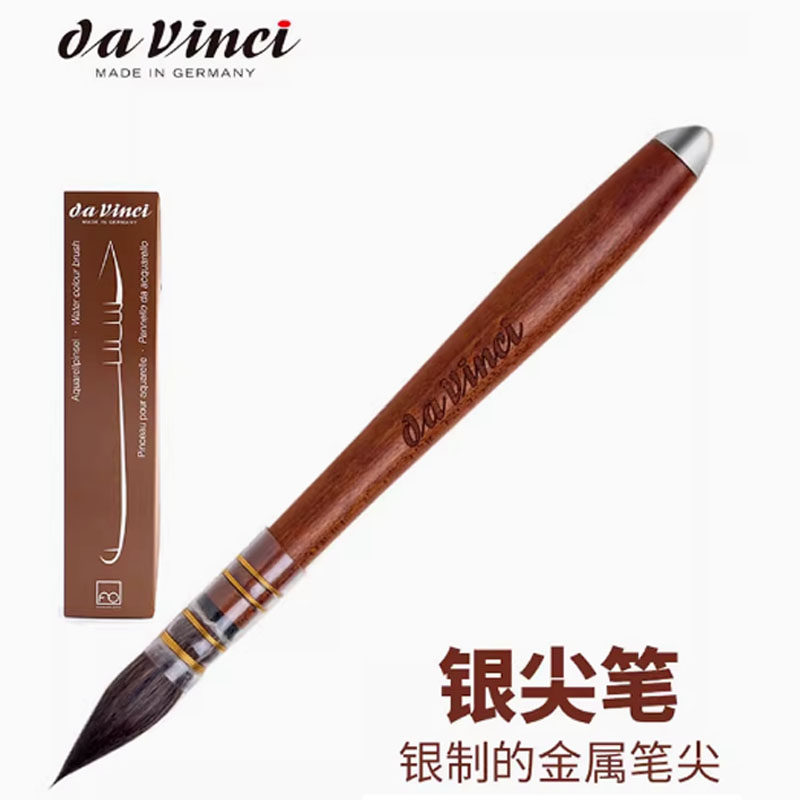德国Da vinci达芬奇499松鼠毛水彩画笔 银尖笔3号 限量特别款