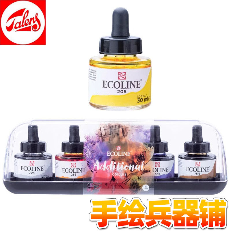 荷兰泰伦斯液体全透明水彩颜料