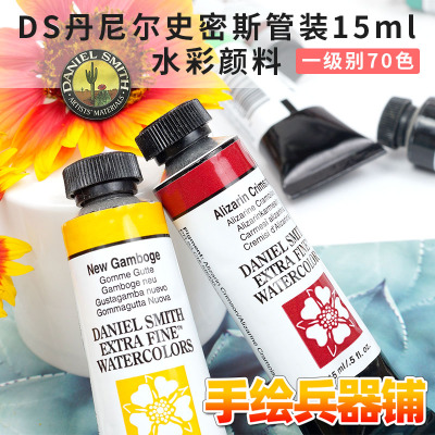 美国DS水彩颜料1级别70色