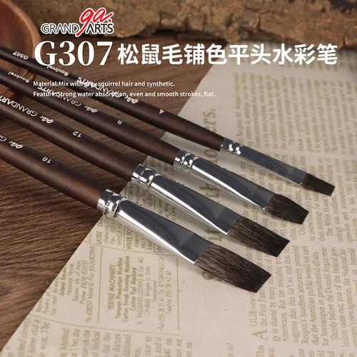 马可威Grand Arts G303榛型猫舌画笔/G307平头笔松鼠毛水彩笔