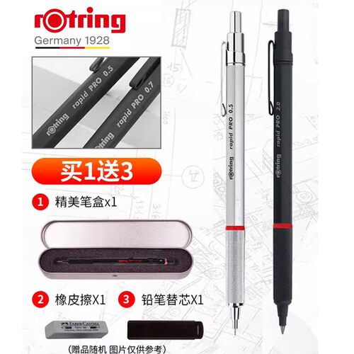 红环全金属自动铅笔带礼盒