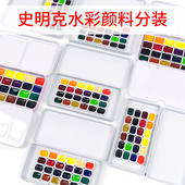 管状颜料分装 12色 24色 德国史明克水彩颜料分装 0.5ml 1ml