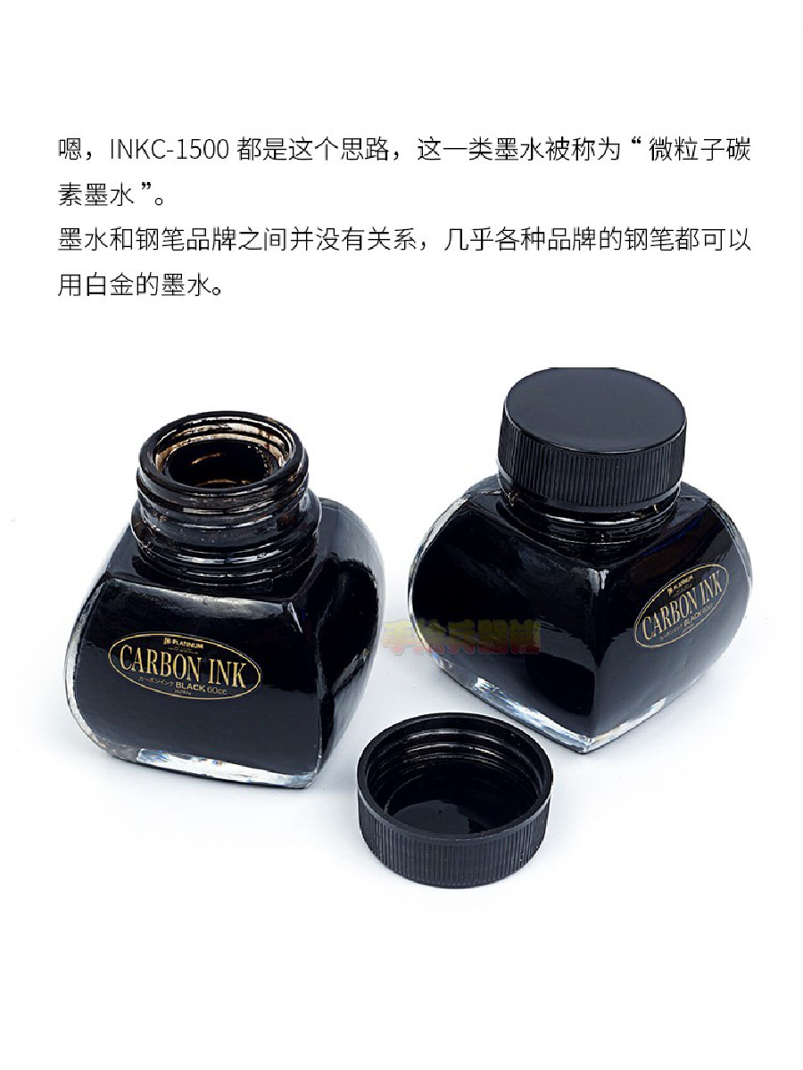 일본 백금 만년필 라이트 컬러 방수 잉크 INKC-1500 마이크로 입자 블랙 핑크 브라운 카본 잉크