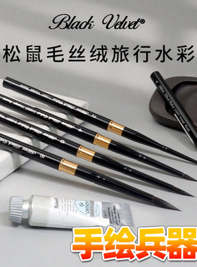 美国黑天鹅Black Velvet天鹅绒松鼠毛水彩笔系列旅行画笔3100ST