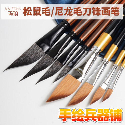 玛琅刀锋画笔松鼠毛尼龙毛拉线笔