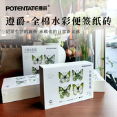 遵爵棉浆单面封胶水彩便签加厚纸砖 本 80张 300g细纹 中粗纹