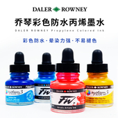 英国进口乔琴DALER ROWNEY达拉罗尼彩色防水丙烯墨水 流体画颜料
