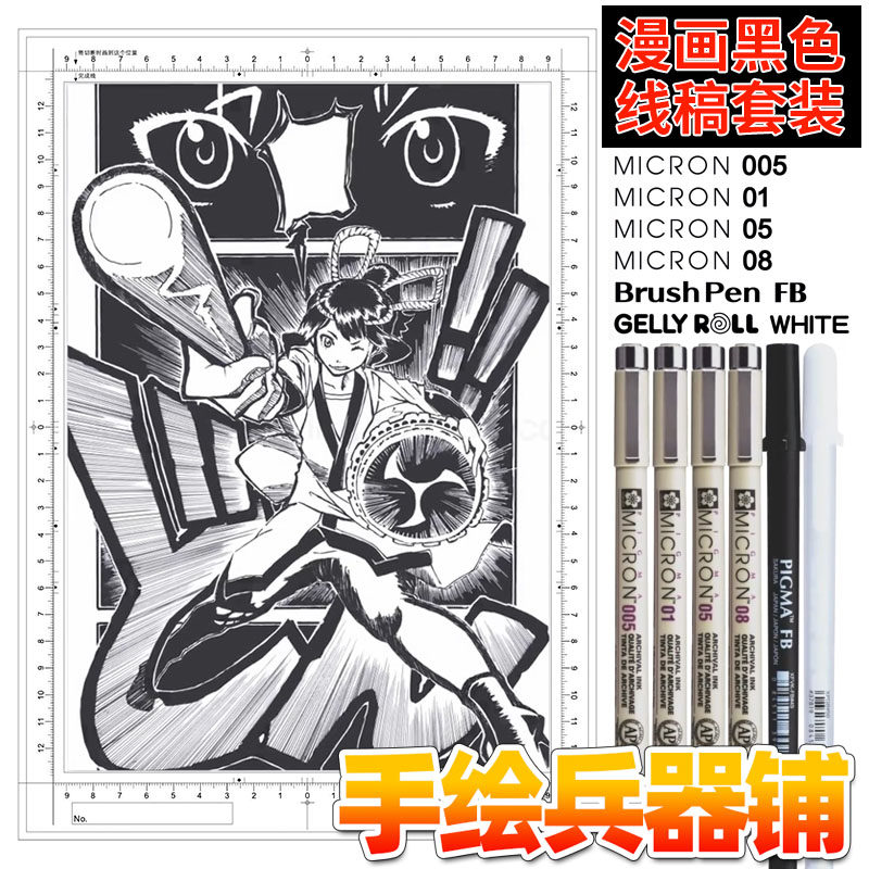 遵爵漫画原稿纸 A4/B4漫画纸带刻度无刻度白稿纸带框马克笔纸180g