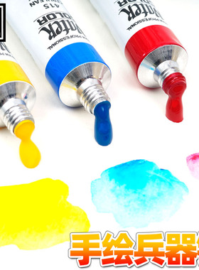 新韩shinhan水彩颜料 艳丽 透明水彩 高饱和度 自选色 12ml