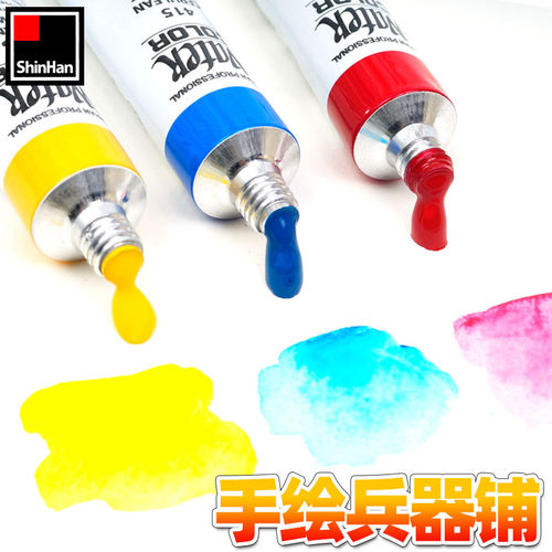 颜色鲜艳饱和度高水彩颜料新韩