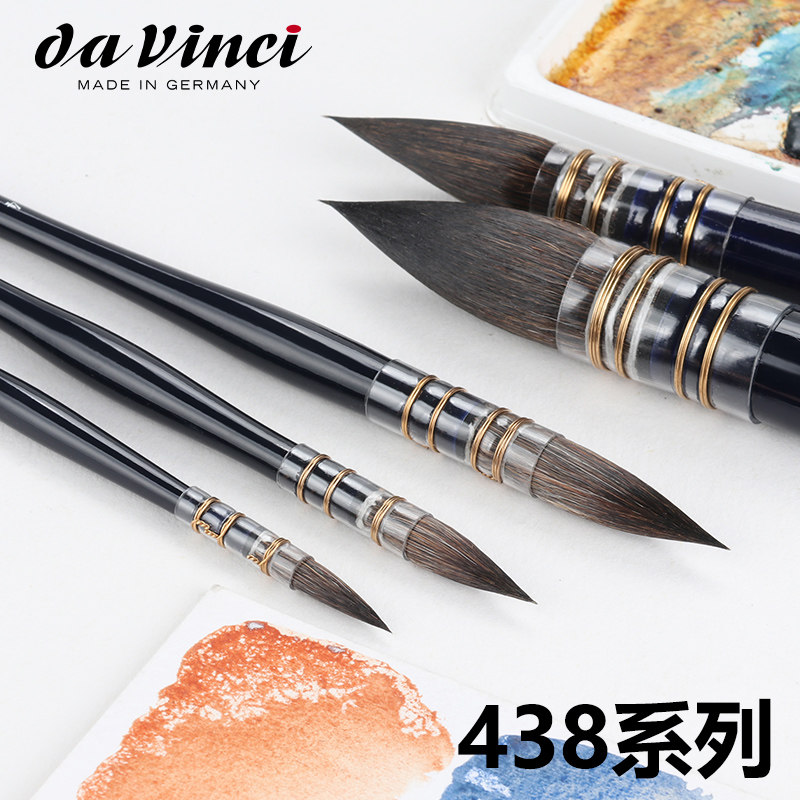 德国Da Vinci达芬奇438 画笔 混和动物毛 古典水彩笔 水彩笔 绘画