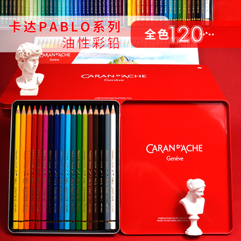 颜色鲜艳卡达油性彩铅