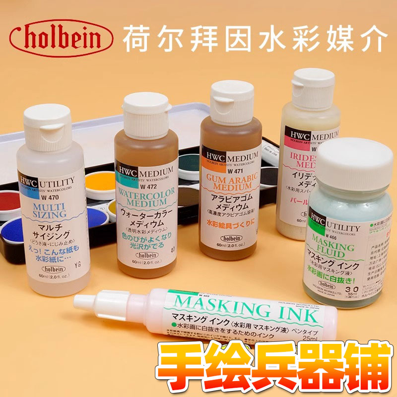 增加流动性阿拉伯树胶荷尔拜因