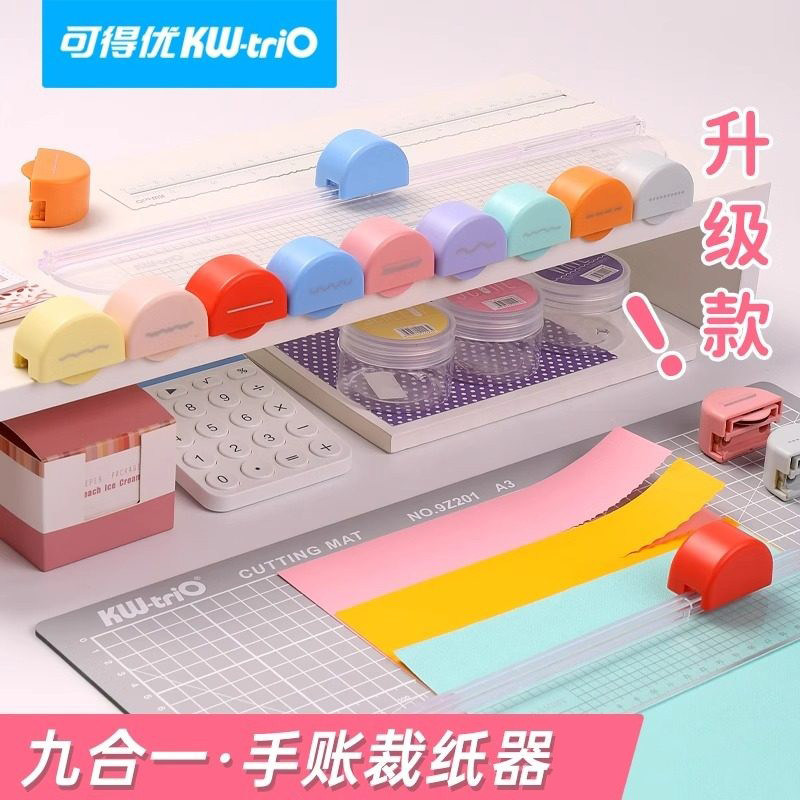 可得优多功能裁纸刀七合一裁刀文件切纸直线曲线彩虹刀裁布组合刀 - 实物图