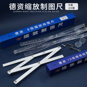 SF8 有机玻璃缩放尺SF10 德资缩放牌制图尺340MMx10倍 500MMx8倍