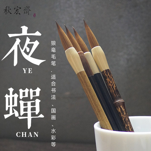 秋宏斋渲染花牛角四季水彩画笔