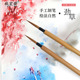 秋宏斋劲草狼毫小圭笔国画水彩画工笔白描勾线毛笔