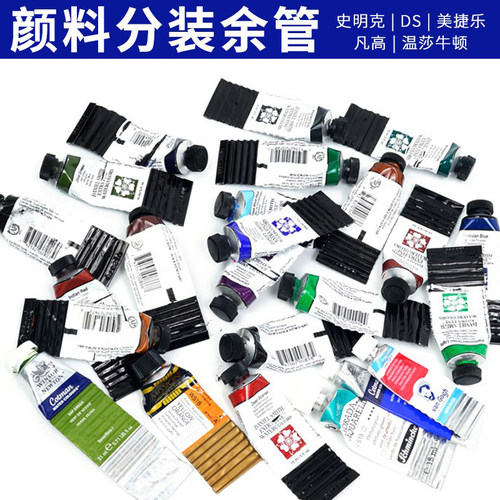 史明克温莎歌文凡高极乐试色颜料