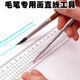 蝴蝶牌30cm网眼槽尺国画毛笔画直线工具工笔画尺绘画用尺