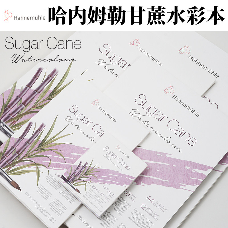 德国进口Hahnemühle哈内姆勒水彩本甘蔗纤维纸SugarCane290g中粗,文具电教/文化用品/商务用品,水彩纸/本/水彩水粉颜料本,淘宝优惠券,粉丝福利购,淘宝优惠卷