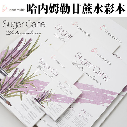 哈内姆勒甘蔗纤维水彩本