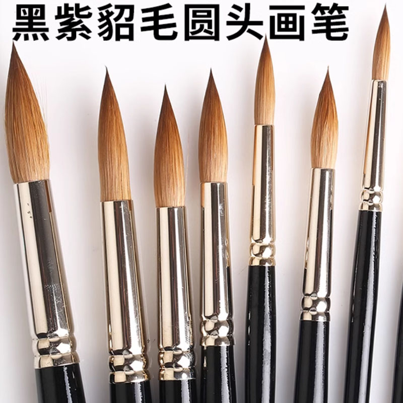 华虹600科斯基貂毛圆头水彩画笔