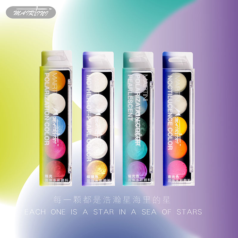 饱和度高粉质细腻水彩颜料马蒂尼