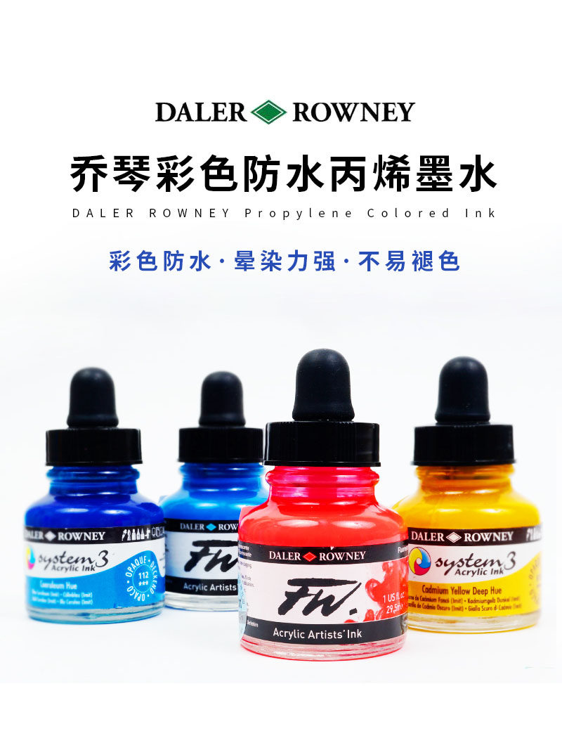 DALER ROWNEY 컬러 방수 아크릴 잉크 유체 페인트의 영국 수입
