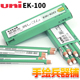 软质橡皮擦 笔形橡皮高光橡皮笔式 日本UNI三菱卷纸橡皮擦EK 100