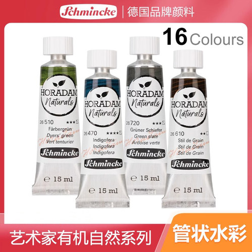 史明克艺术家有机自然系列水彩
