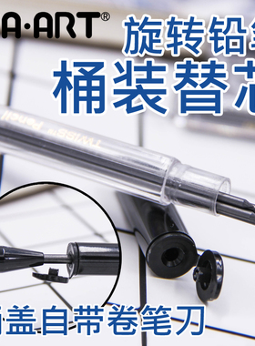 桦毅旋转素描铅笔工程制图自动铅笔芯2.0/3.0mm铅芯 4H-10B