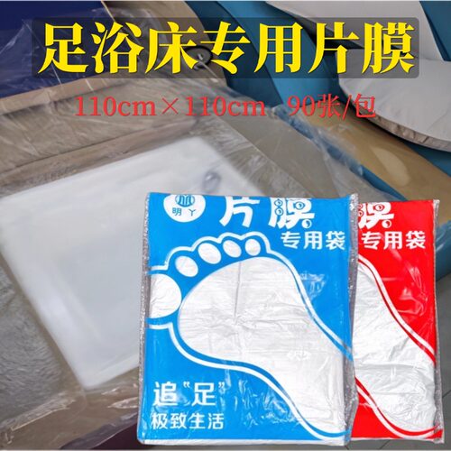 一次性足浴泡脚袋塑料薄膜足疗袋洗脚盆木桶袋子泡脚桶薄膜床片膜