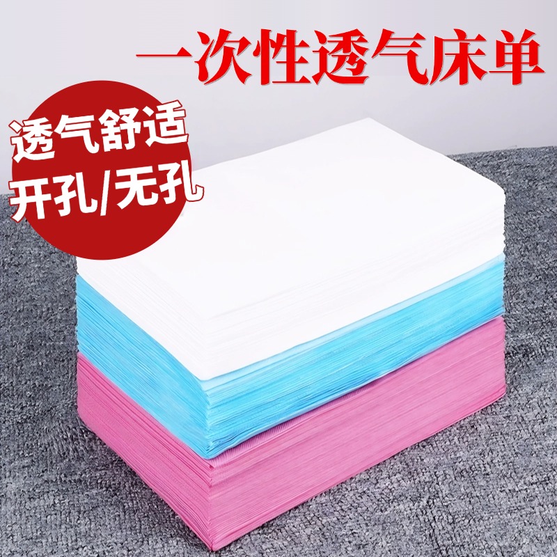 一次性防水防油美容院100张/包