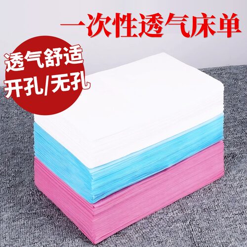 一次性防水防油美容院100张/包