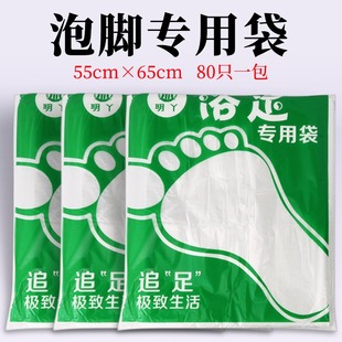 一次性泡脚袋足浴袋足疗袋沐足袋塑料袋洗脚盆袋子桶膜加厚脚膜袋
