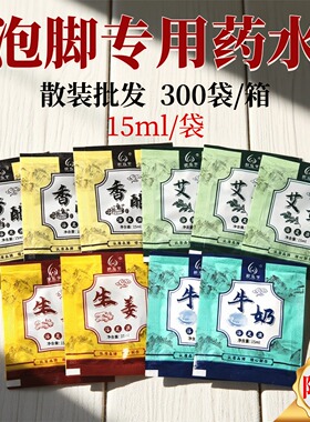 新泓宇香醋泡脚包牛奶滋润洗脚液男女通用艾草沐足剂生姜足浴专用