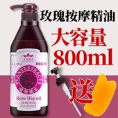 千秋明月玫瑰精油身体按摩油美容院专用全身刮痧开背通用经基础油