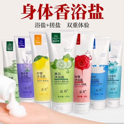 盐商身体沐浴盐美肤洗澡