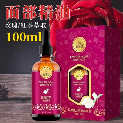 佰芳源面部按摩精油大瓶100ml