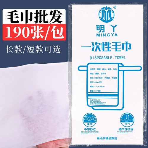 擦脚纸一次性加厚加大毛巾