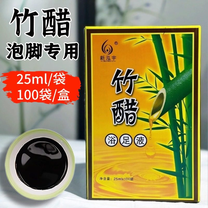 【25克*100袋】竹醋液醋精泡脚醋足浴醋浴足剂家庭足疗店专用正品,洗护清洁剂/卫生巾/纸/香薰,浴足剂,淘宝优惠券,粉丝福利购,淘宝优惠卷