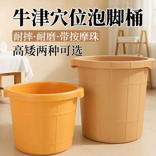 牛筋泡脚桶带按摩珠足疗店同款