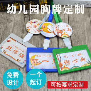 小学生开学姓名牌胸前名牌订制姓名牌挂件一年级挂脖夹子新生开学