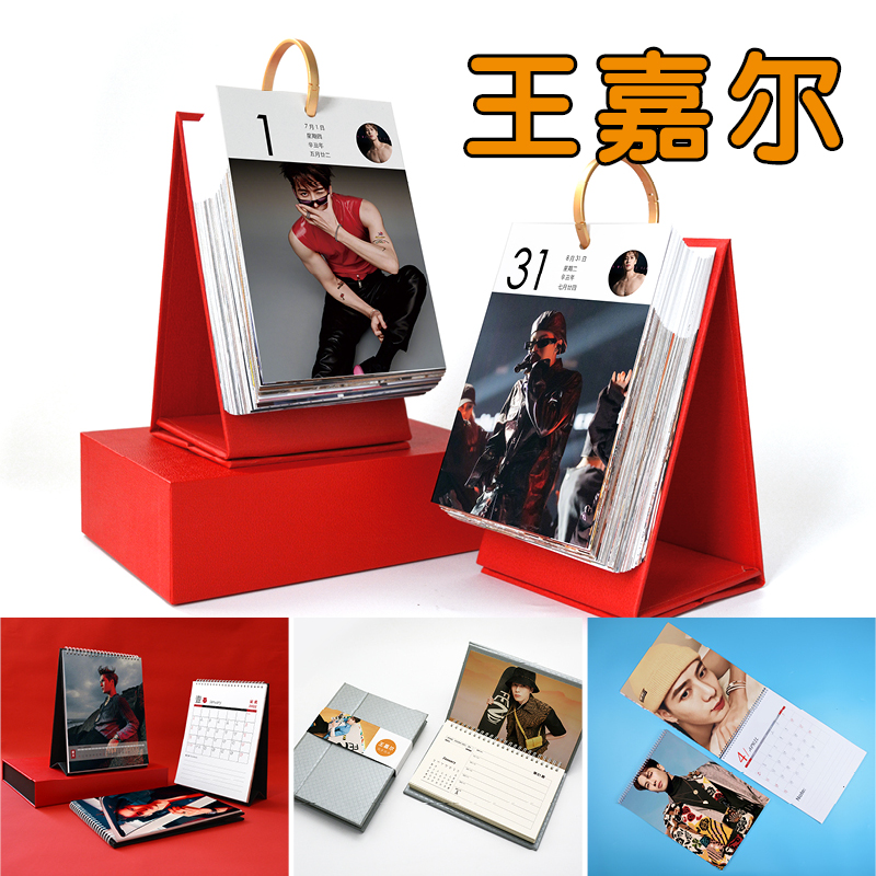 王嘉尔日历got7日历周边福袋摆件
