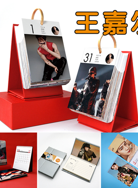 王嘉尔GOT7日历台历挂历周历周边撕页桌上摆件记事本单页2026年