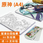 原神素描本动漫A4画本活页线稿上色描摹卡手绘水彩填色彩铅速写本