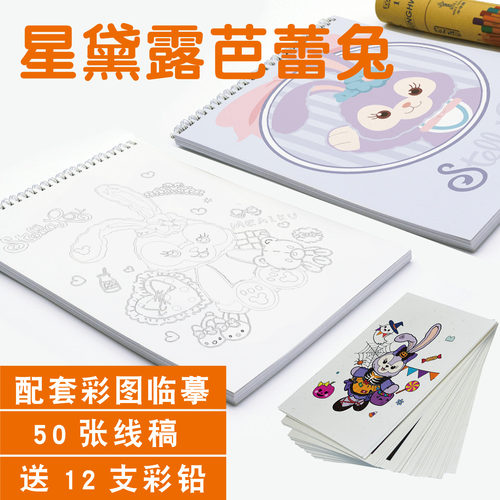 星黛露芭蕾兔描摹本图画本简笔画