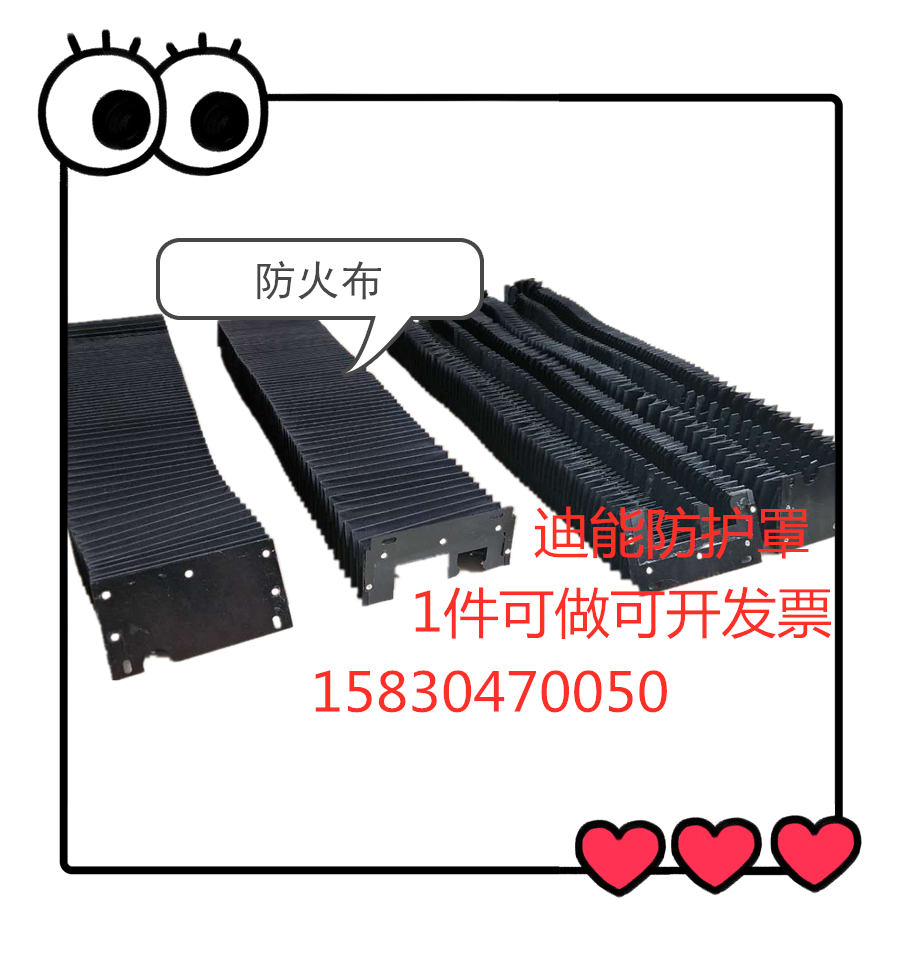 现货供应迪能3015Y前Y后风琴防护罩  X轴左右伸缩防火风琴防尘罩|msdalam kategori 标准件/零部件/工业耗材, 机床配附件, 防护罩/风琴罩 - dari Buy2taobao.com untuk memberikan perkhidmatan ejen Taobao profesional membeli