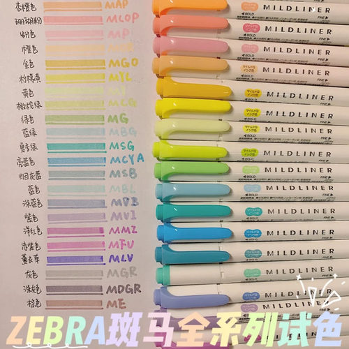 ZEBRA斑马双头淡色记号纤维笔